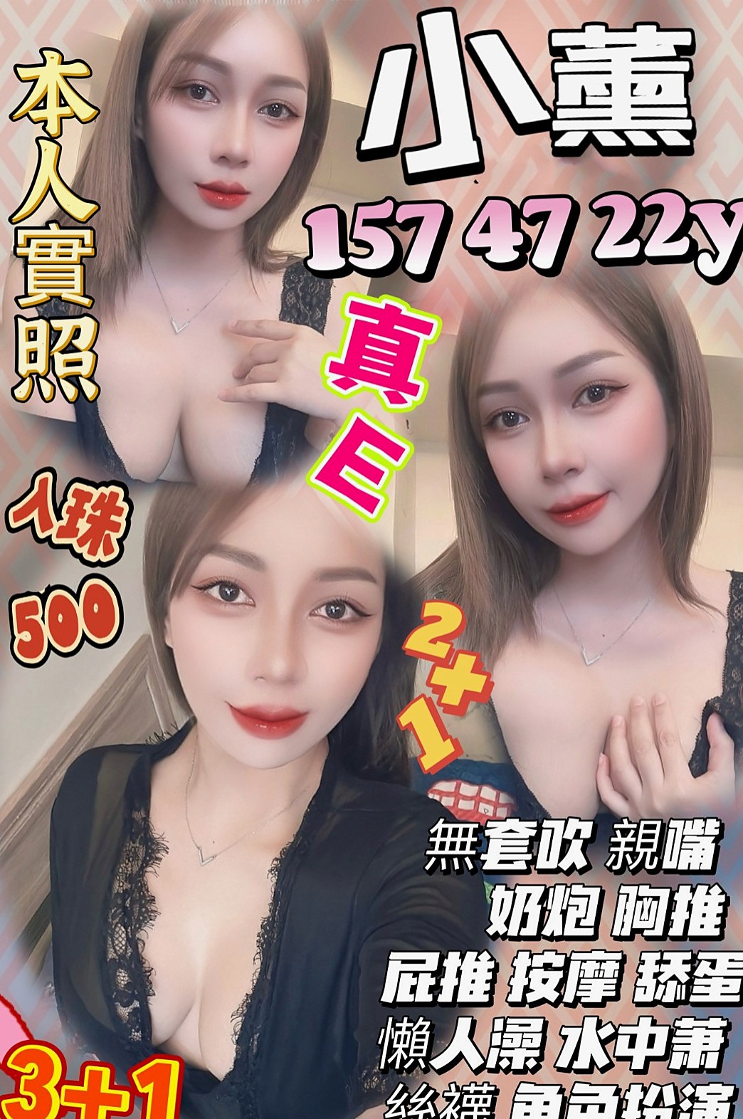 湖內⦿伴遊⦿喬其⦿淡江正妹⦿身高167cm⦿體重53kg⦿胸圍D罩杯⦿年齡23歲⦿床上大膽敢玩敢秀,給哥哥一夜激情 不情願將就過一生，所以單身一個人